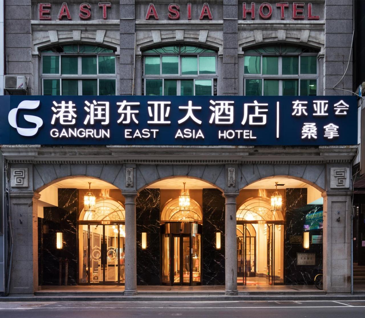 قوانغتشو Slowcom Gangrun East Asia Hotel المظهر الخارجي الصورة